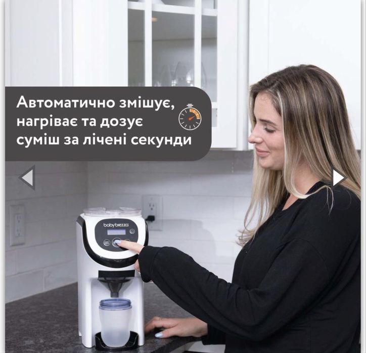 Машина для приготування дитячої суміші Baby Brezza  Formula Pro Mini
