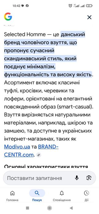 Чоловічі Челсі від Otto Kern
