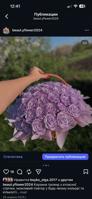 Їстівні букети в наявності