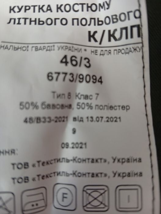 Продам костюм оліва нова. 1000грн. Комплект.