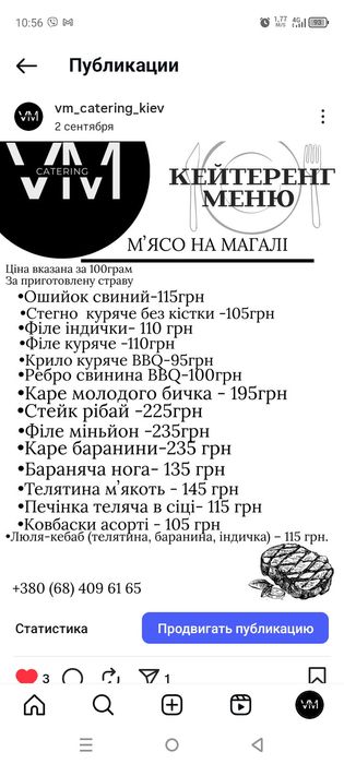 Кейтеринг, кухар, офіціант  на виїзд