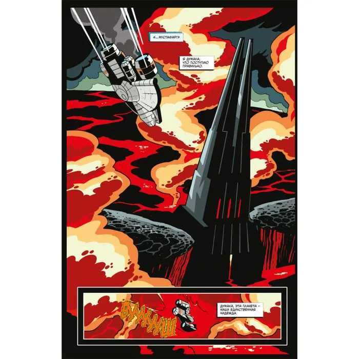 Комикс Звёздные войны. Приключения: Байки из замка Вейдера