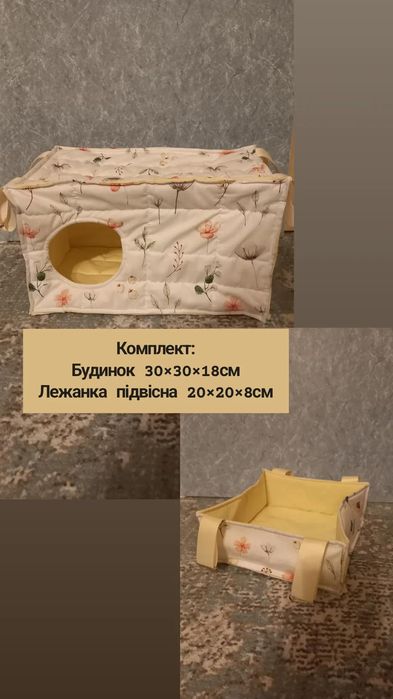 Будинок для гризунів, пацюк,свинка.