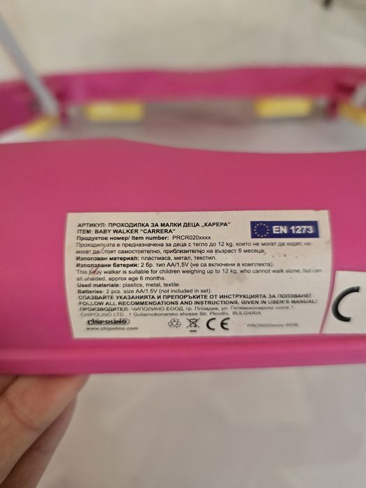 Ходунки дитячі Chipolino Carrera