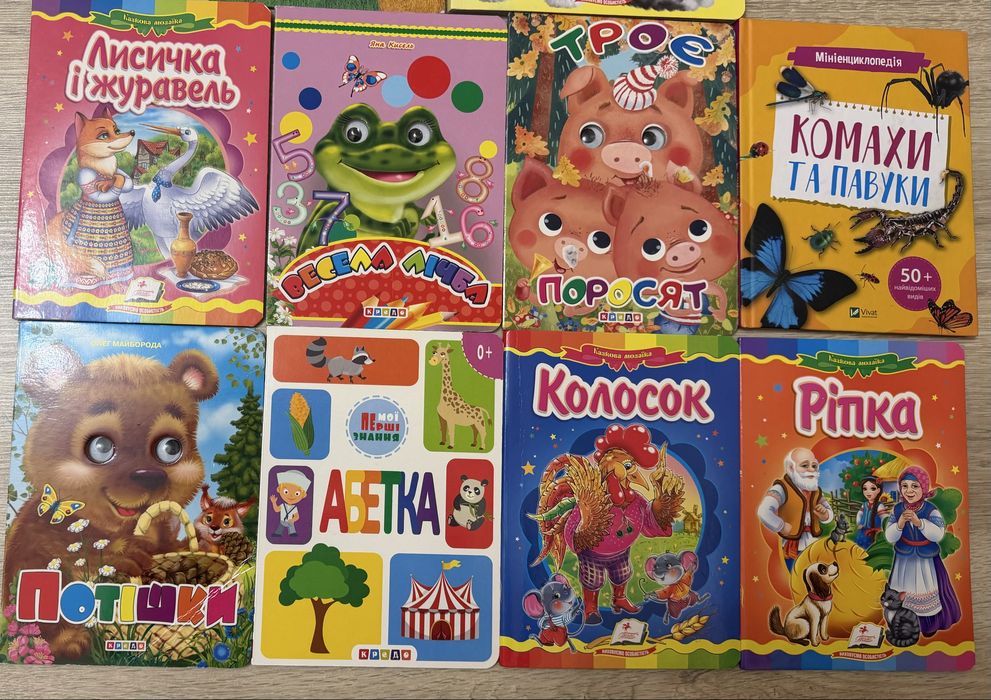 Дитячі книжечки