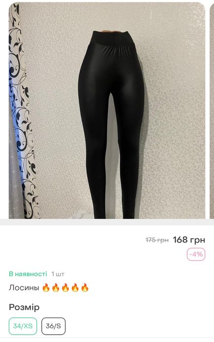 Лосины лосинки женские