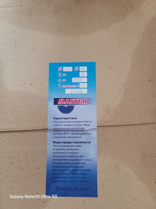 пильний диск по дереву нові