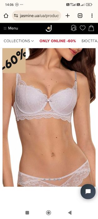 Бюсгальтер Jasmine 75В