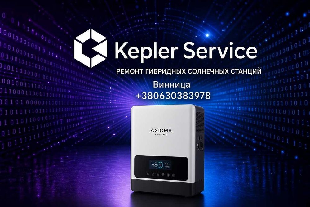 РЕМОНТ Гібридних соняшних станцій PowMr,Anenji,Must,Anern,Axioma та інші | Приймаємо ПОШТОЮ | Заміна АКБ Відновлення