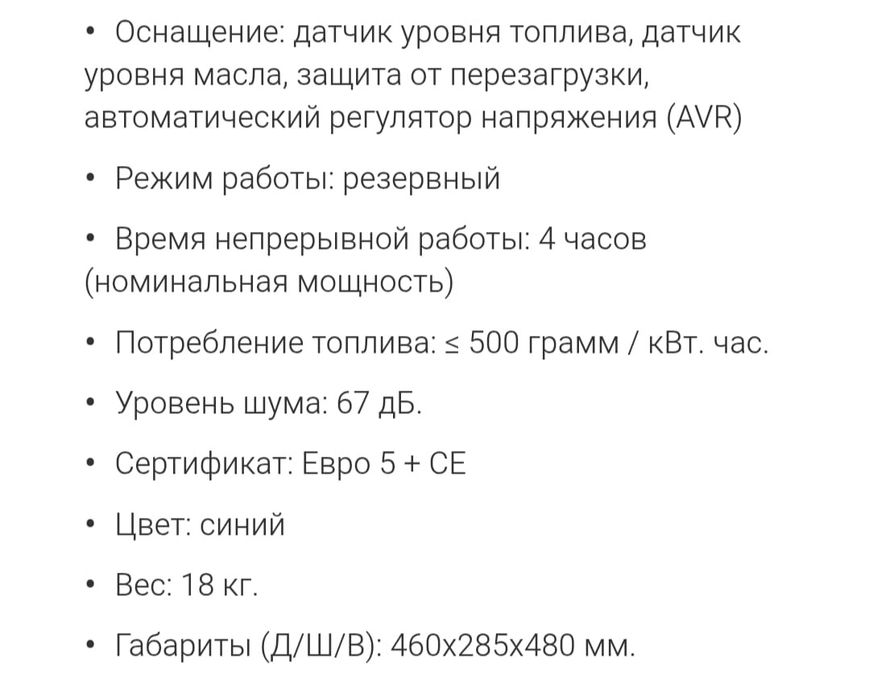 Інверторний генератор 2кв