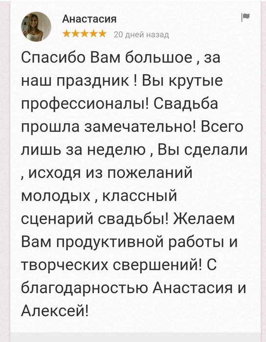Тамада + музика. Ведучий, Ведуча, Живий Вокал, Діджей