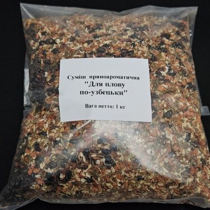 Духм,яні Прянощі, Спеції