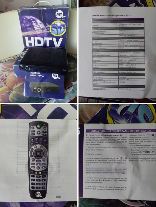 Тюнер Приставка Ресивер Спутник Т2 Антенна Блок питания ПультУниверсал