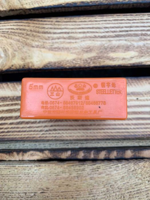 Клейма ударні по металу літерні (латиниця) Англійські 5мм