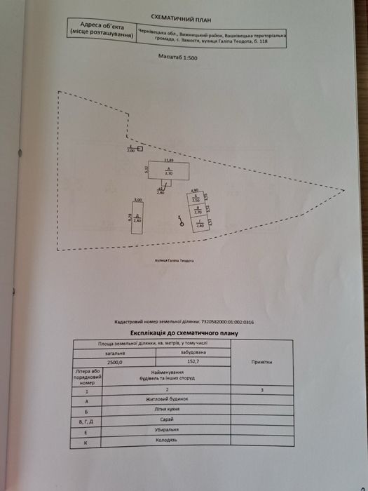 Продаж будинок с. Замістя (господарство)