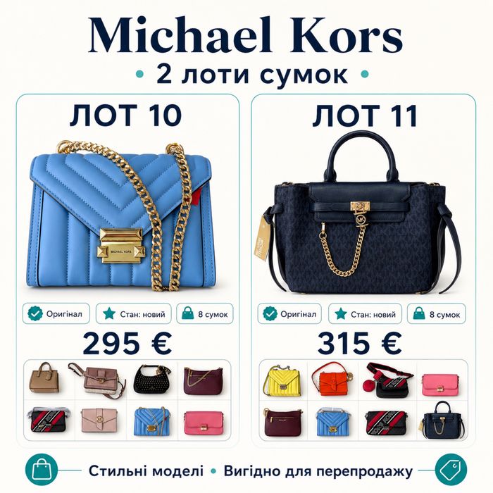 Оригінальні сумки Michael Kors оптом — 16 сумок