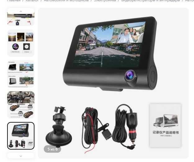 Відеореєстратор 3-канальний хороший стан