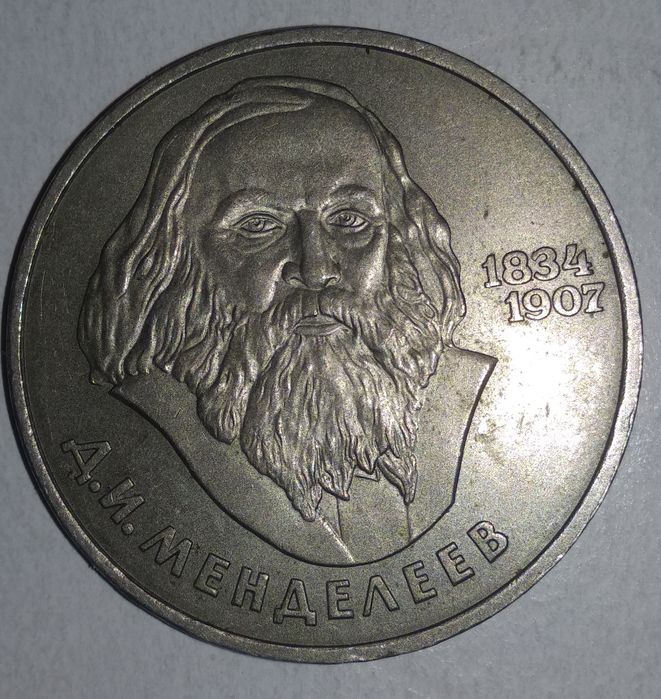 Монеты СССР в коллекцию