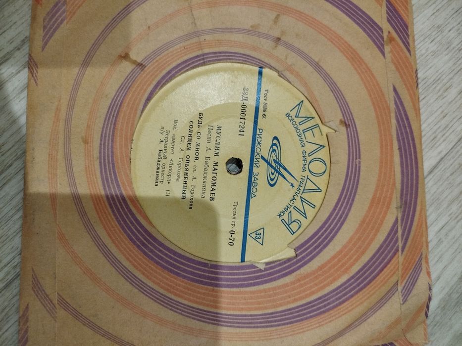 Грампластинки виниловые