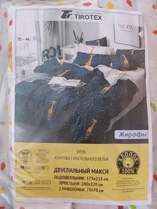Комплект постільної білизни двоспальний максі, ТМ "Тиротекс"