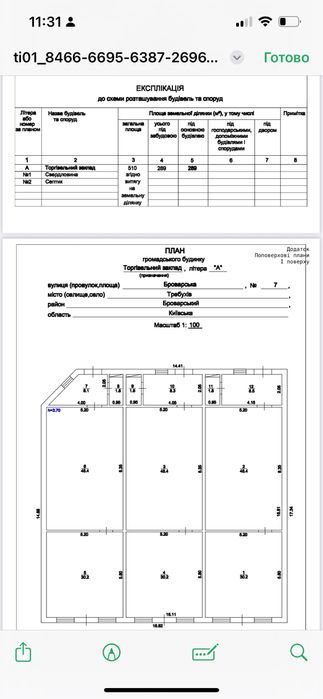 Оренда приміщеня 300м2 с. Требухів (Броварський район)
