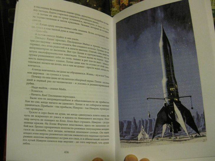 Шедевры фантастики. Елизавета Манова. Рукопись Бэрсара