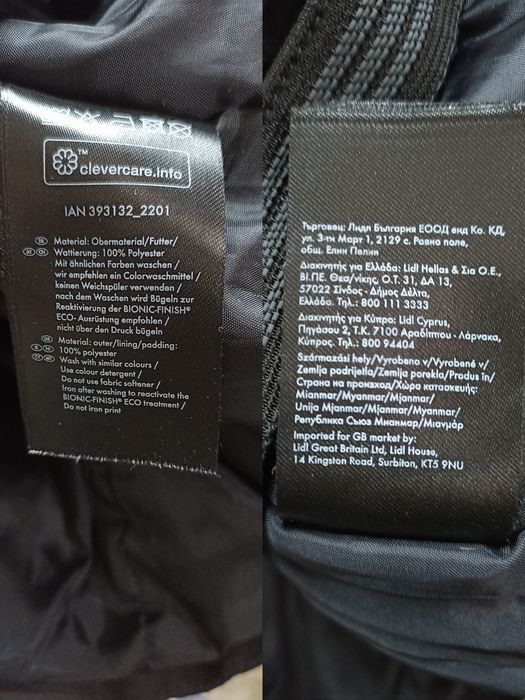 Лижна термо куртка