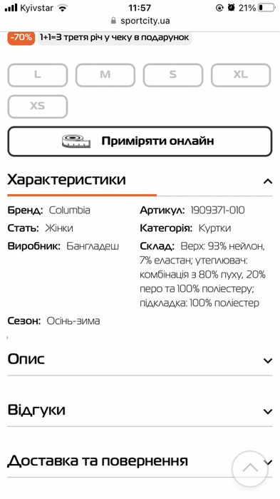 Куртка пух  Columbia оригинал XS-S стоила  9999
