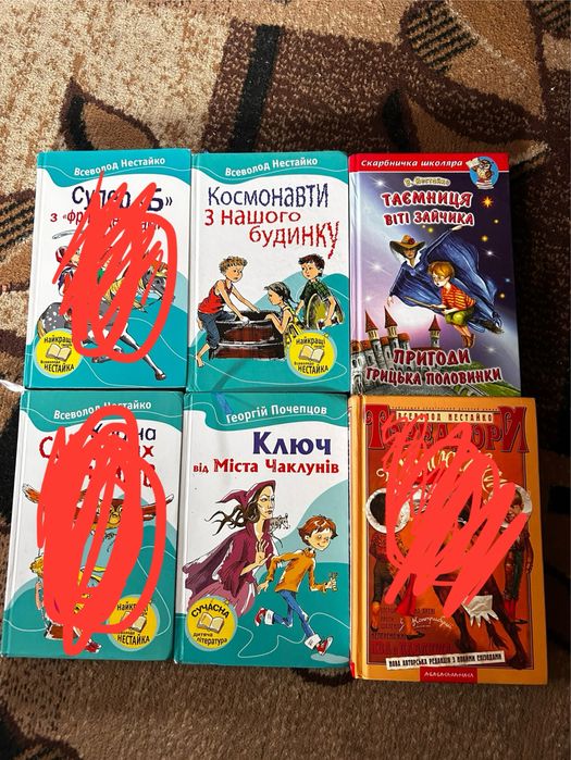 Всеволод Нестайко. Книги