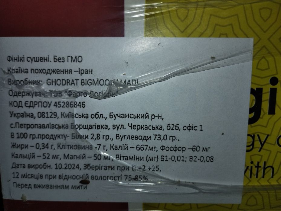 Финики с косточкой от 132 грн