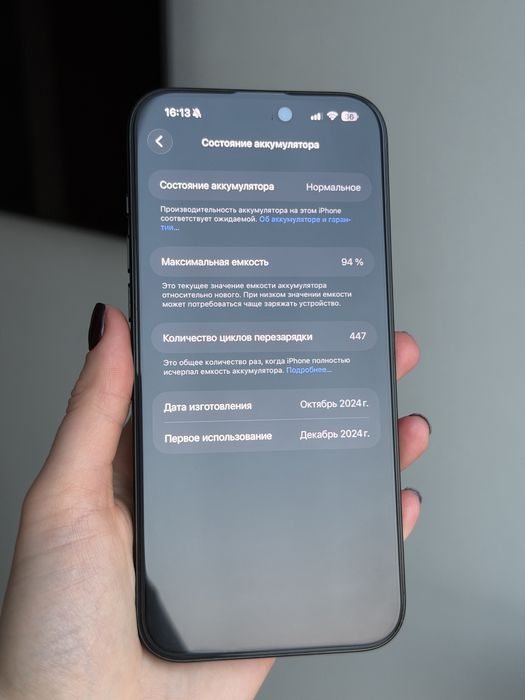 Продам iPhone 16 Pro Max 256GB