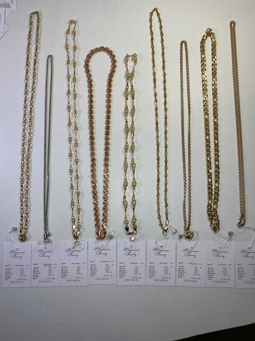 Золотий ланцюжок 585°