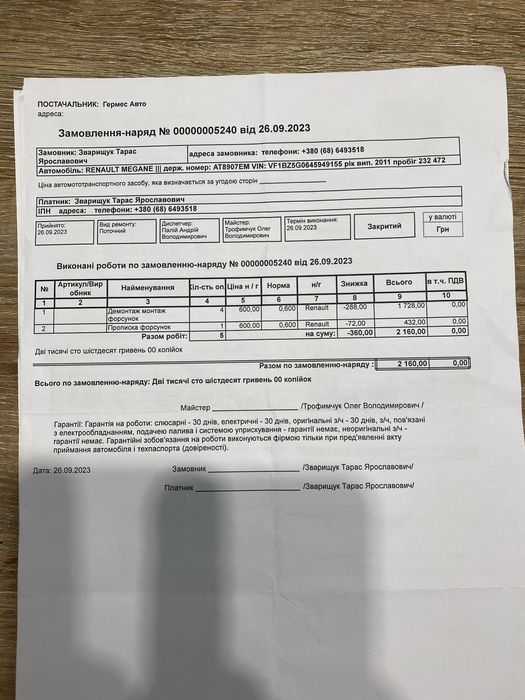 Renault Megan 2011 дизель 1.5 к9к 110кс