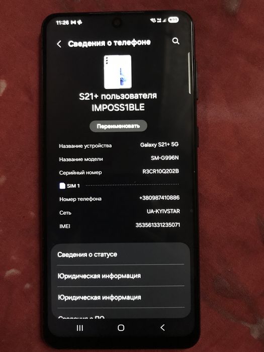Продам Samsung S 21 Plus