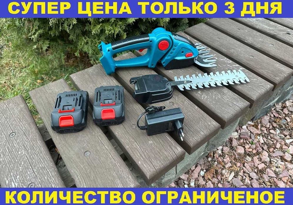 Ножницы на аккумуляторе садовые. Тример. Секатор. Электроножницы