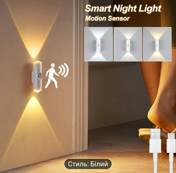 Светильник с датчиком движения