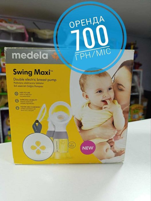 ПРОКАТ / ОРЕНДА Молокоотсос MEDELA Swing / Medela Swing Flex / Medela Swing Maxi Hands Free / Medela Freestyle Hands-free