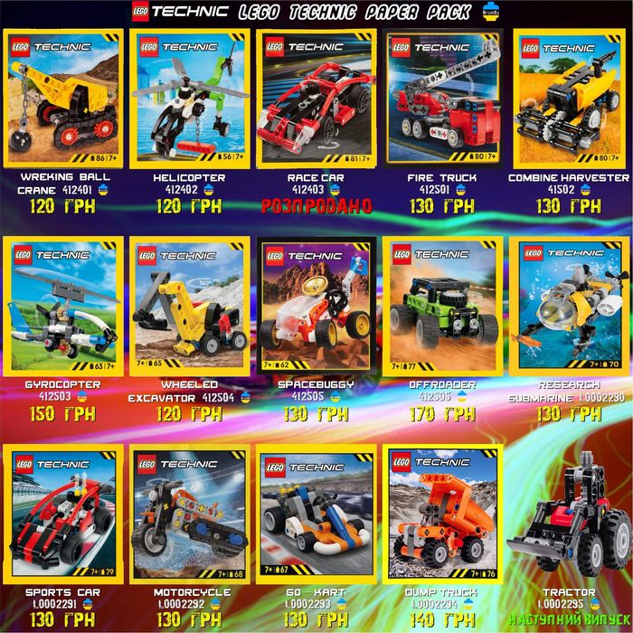 LEGO Technic, Dreamzz, Friends Технік, Дрімз, Френдз Оновлення 06.10!