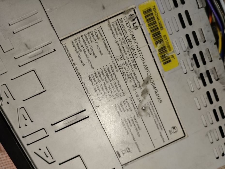 Автомагнитола в отличном состоянии