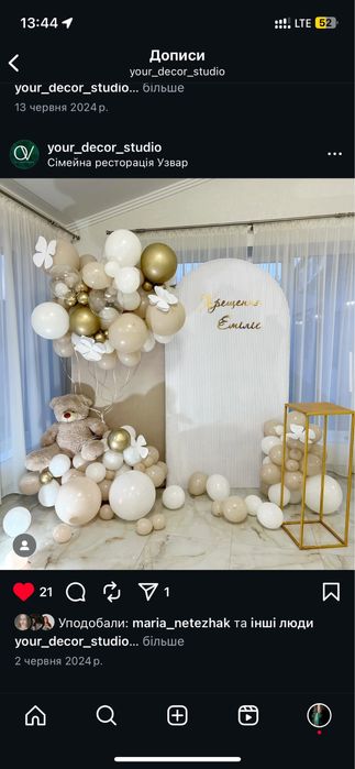 Фотозона, фотозони на ваше свято і інший декор