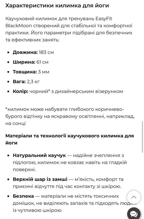 Килимок для йоги / каремат