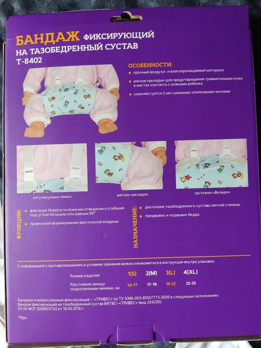 Шина Фрейка 14-17см (матрасик Фрейка)