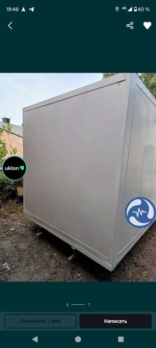 Газель 3302 рефрижератор