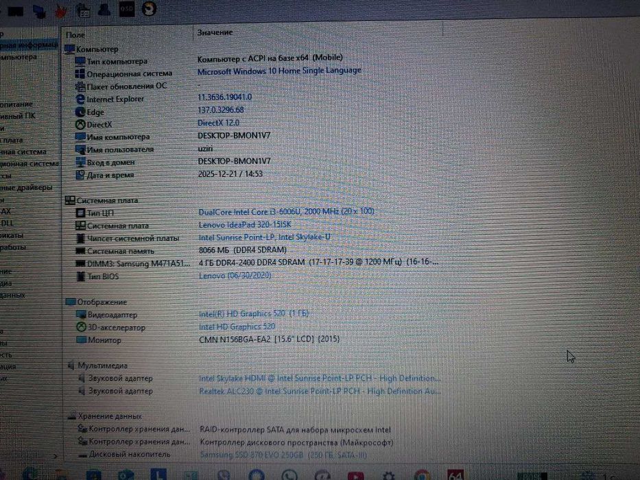Lenovo 330-15ISK 15.6 FHD 8 RAM 250 SSD NVIDIA GT 920MX 2 ГБ