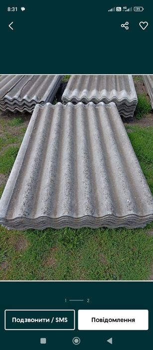 Продам шифер 8 волновий