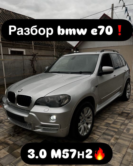 Разборка BMW E46 E36 E39 E38 E65 E53 E34 E32 E60 E70 F10 E90