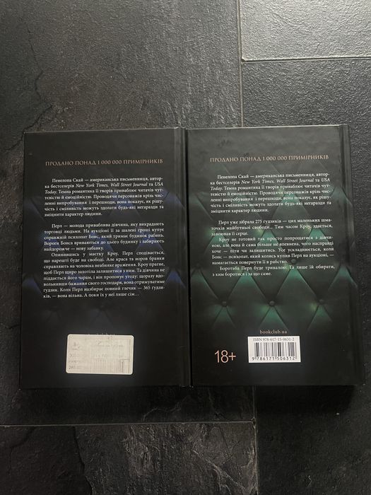 «Ґудзики та мереживо», «Ґудзики та ненависть»