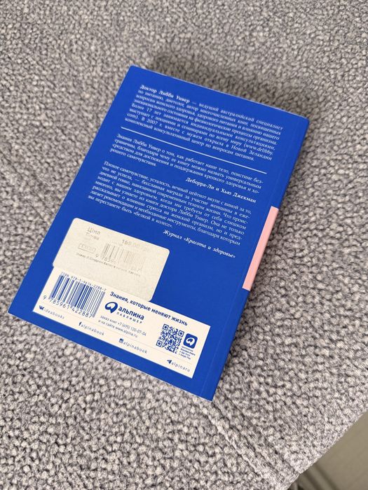 Либби Уивер - Синдром белки в колесе (книга рос. мовою)