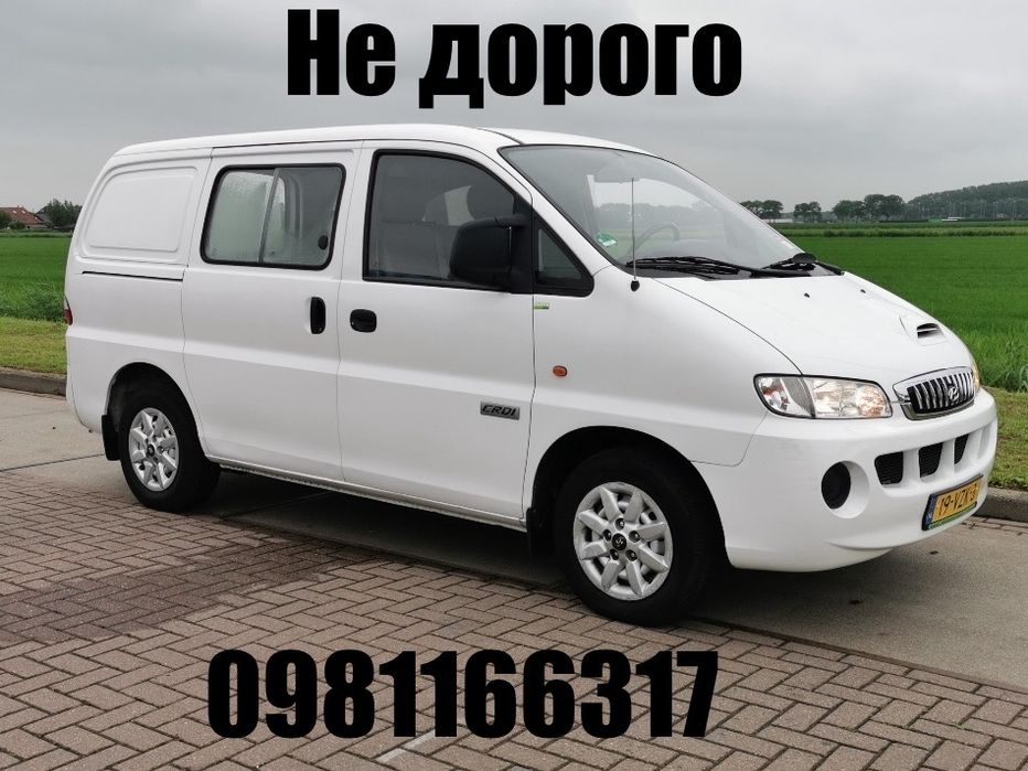 Грузоперевозки ОДЕССА Минимальные расценки
