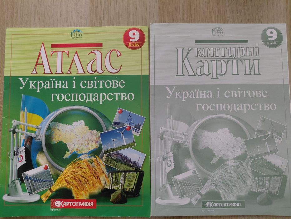 Атласи для  6,9 класів